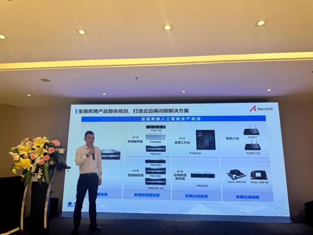 qy国际携手讯威科技，以昇腾AI算力解码行业智能变革之道